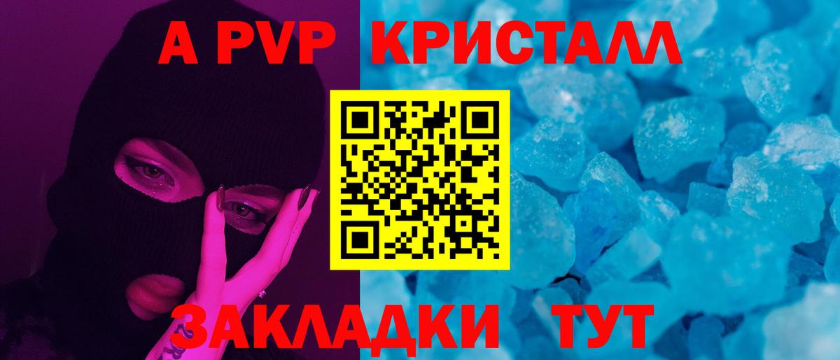 Малоярославец  Alpha-PVP СК КРИС  Вход с VPN  Альфа ПВП Crystall  A-PVP  А ПВП крисы CK 