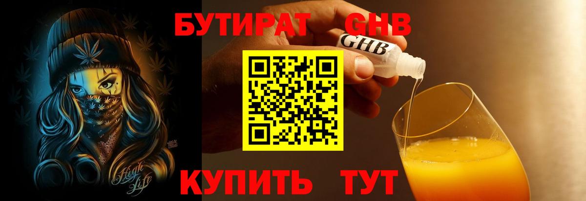 Малоярославец  Бутират оксана  БУТИРАТ  Вход с VPN 