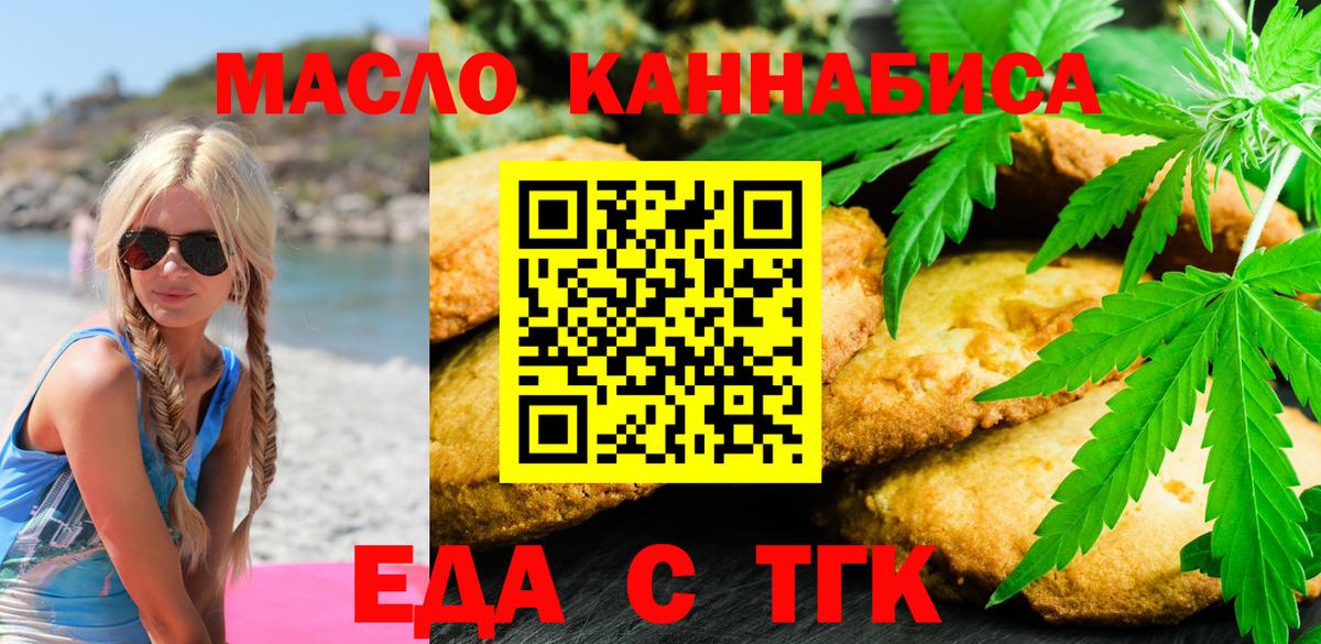 Печенье с ТГК конопля Малоярославец