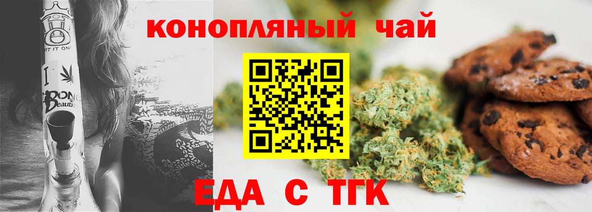Малоярославец  Еда ТГК конопля  Вход с VPN 