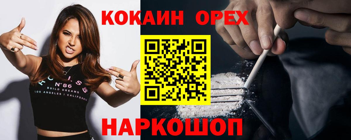 COCAIN FishScale  Кокаин Боливия  Малоярославец  где купить наркотик  Вход с VPN  КОКАИН 