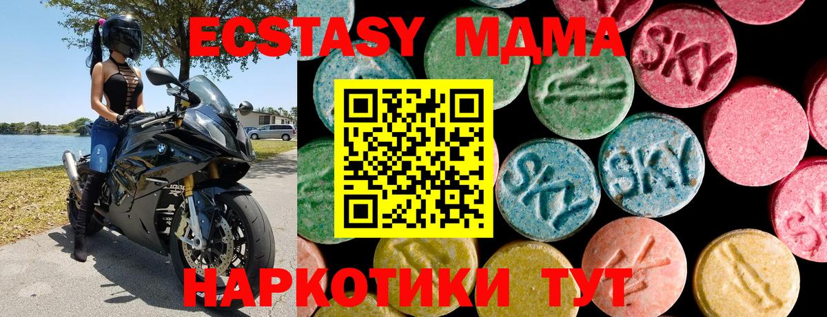 Ecstasy таблы Малоярославец