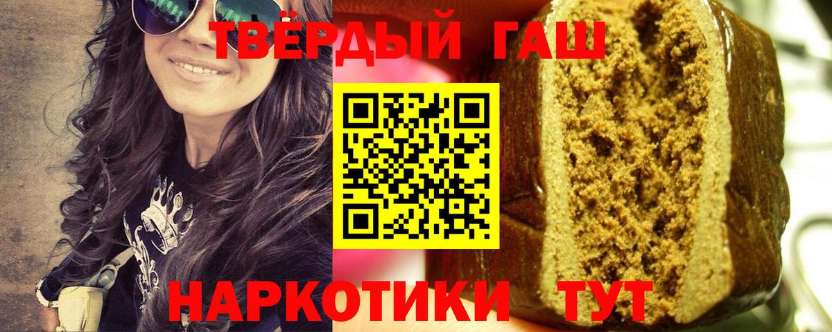 ГАШИШ ice o lator Малоярославец