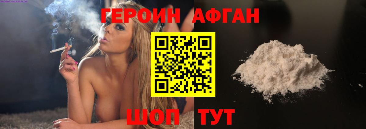 ГЕРОИН VHQ Малоярославец