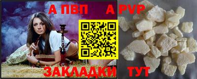 альфа пвп Гай