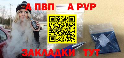 альфа пвп Гай