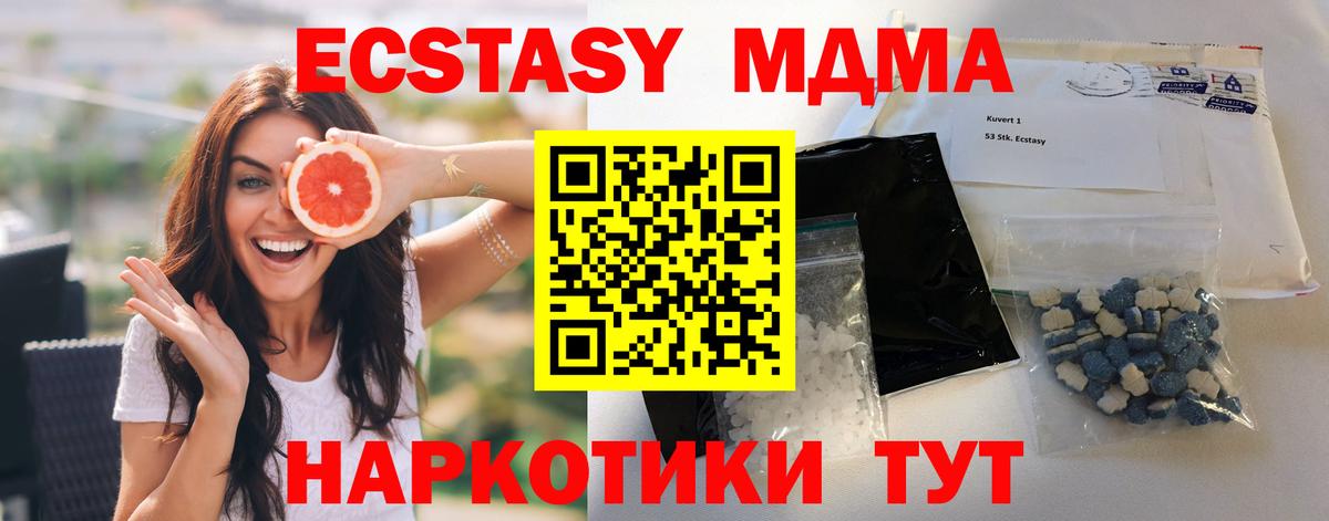 МДМА Molly Малоярославец