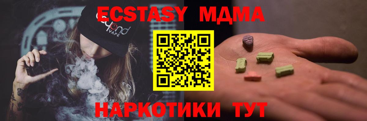 МДМА Molly  МДМА  Малоярославец  MDMA молли  Вход с VPN 