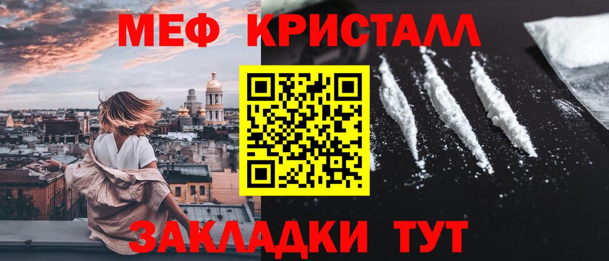 Мефедрон mephedrone  МЕГА ТОР  Мефедрон  МЕФ 4 MMC  Малоярославец  Вход с VPN 