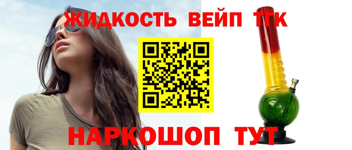 Малоярославец  Дистиллят ТГК Wax  Вход с VPN 
