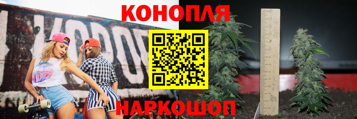 Канабис планчик  Канабис SATIVA & INDICA  Малоярославец  Вход с VPN 